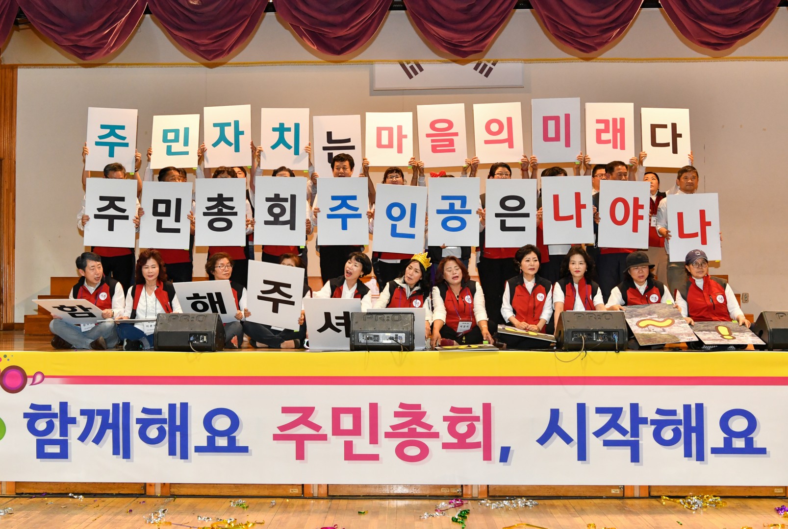 반송2동 주민총회 23