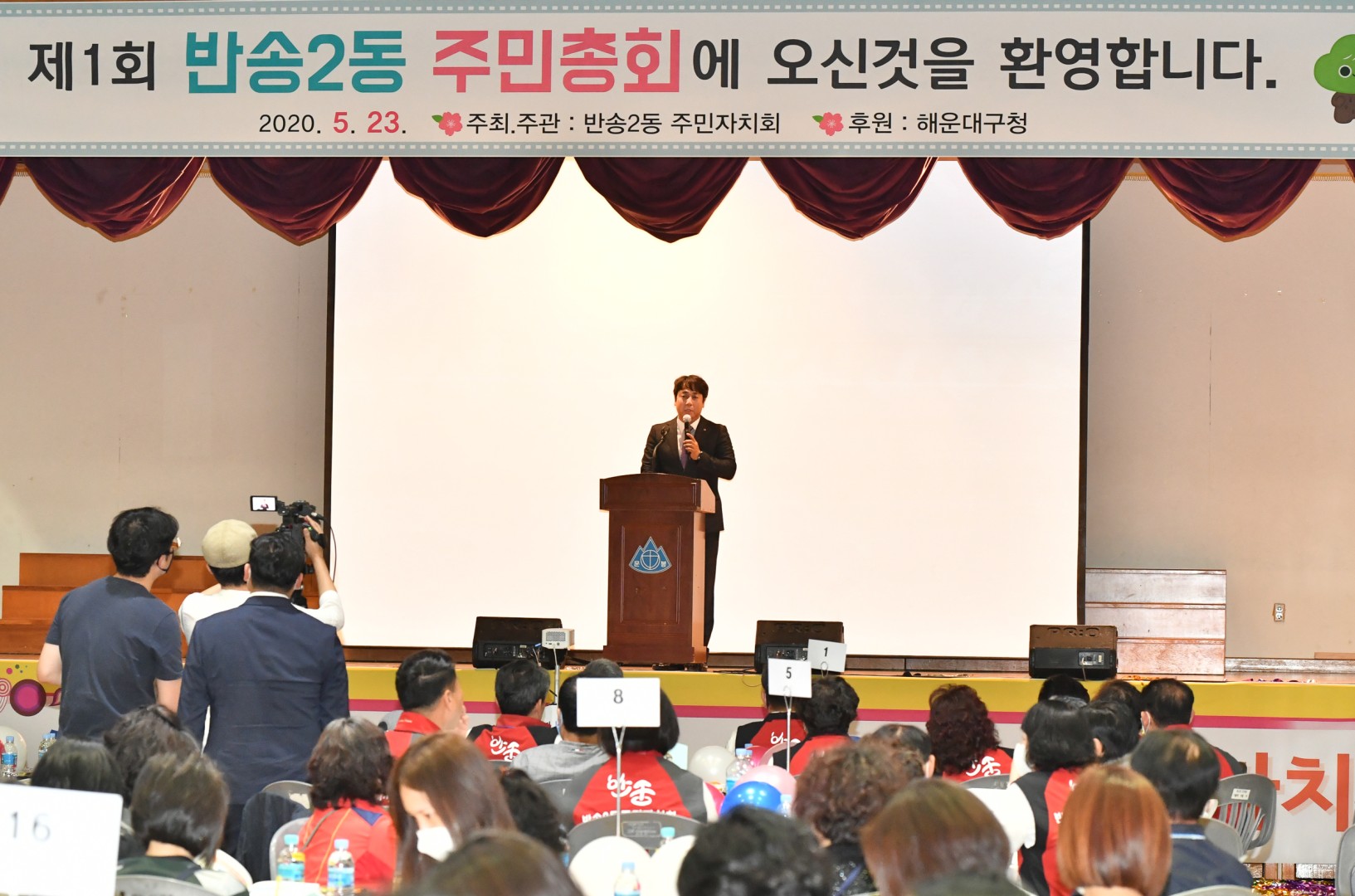 반송2동 주민총회 4