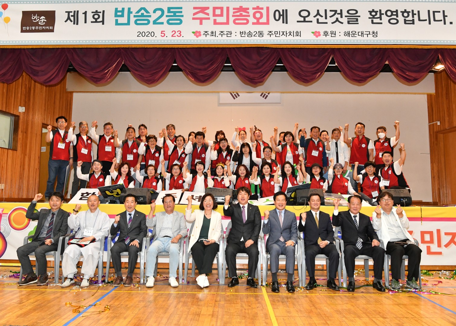 반송2동 주민총회 29