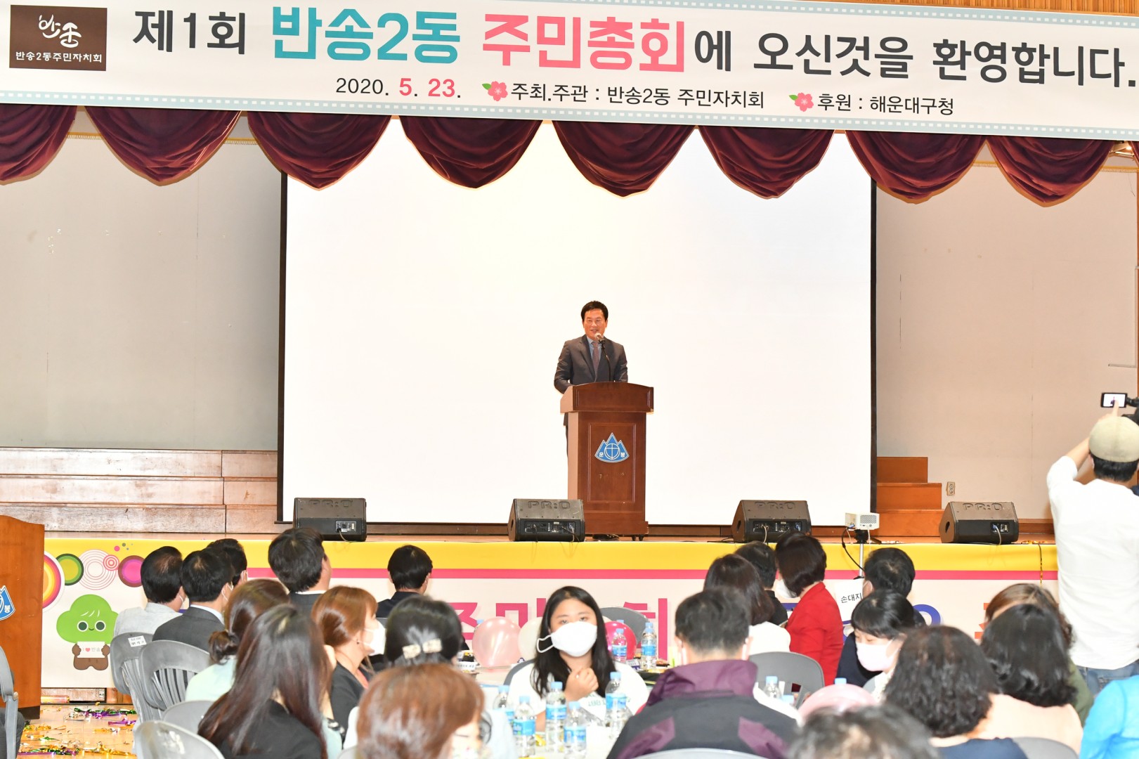 반송2동 주민총회 5