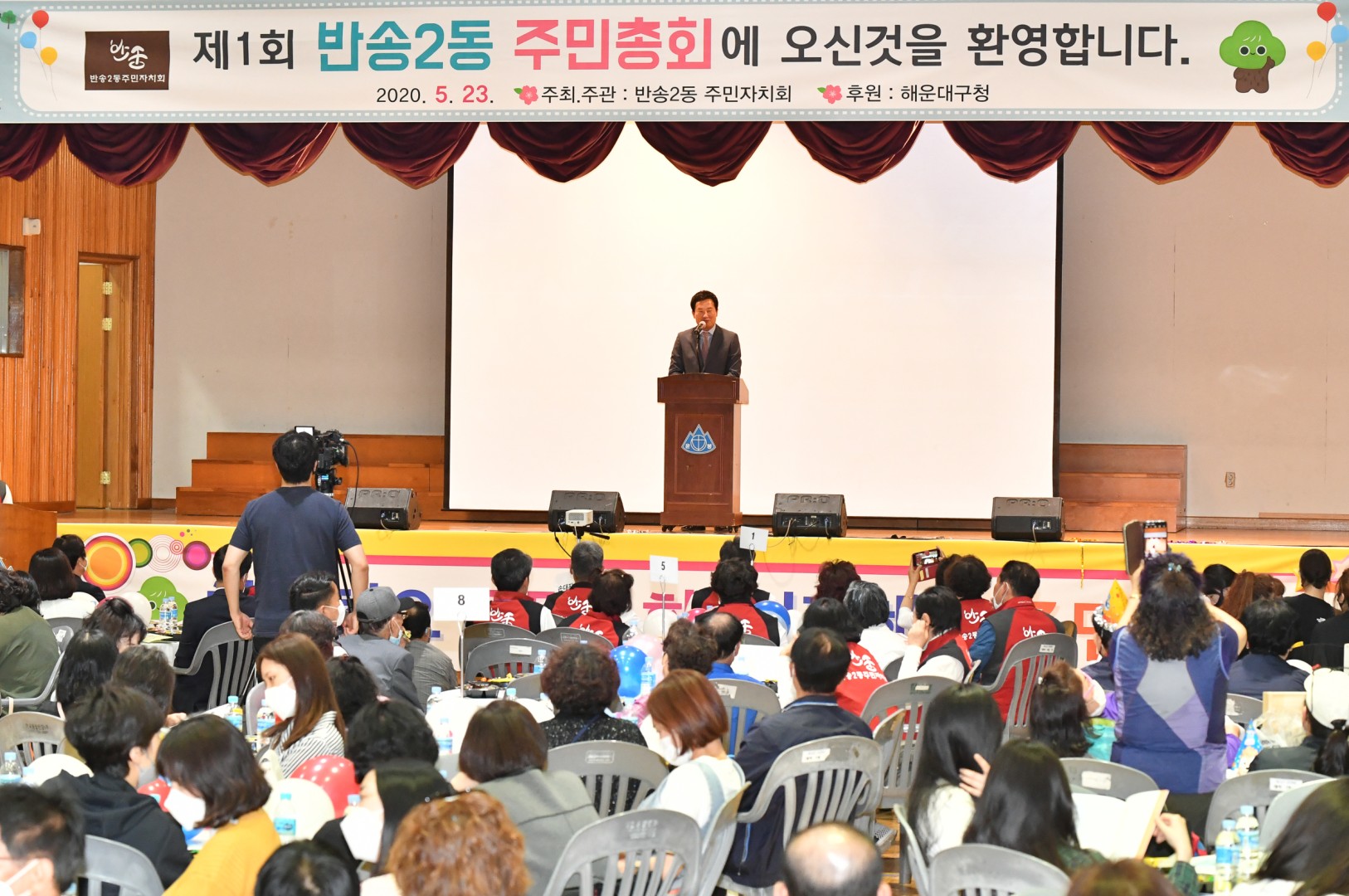 반송2동 주민총회 7
