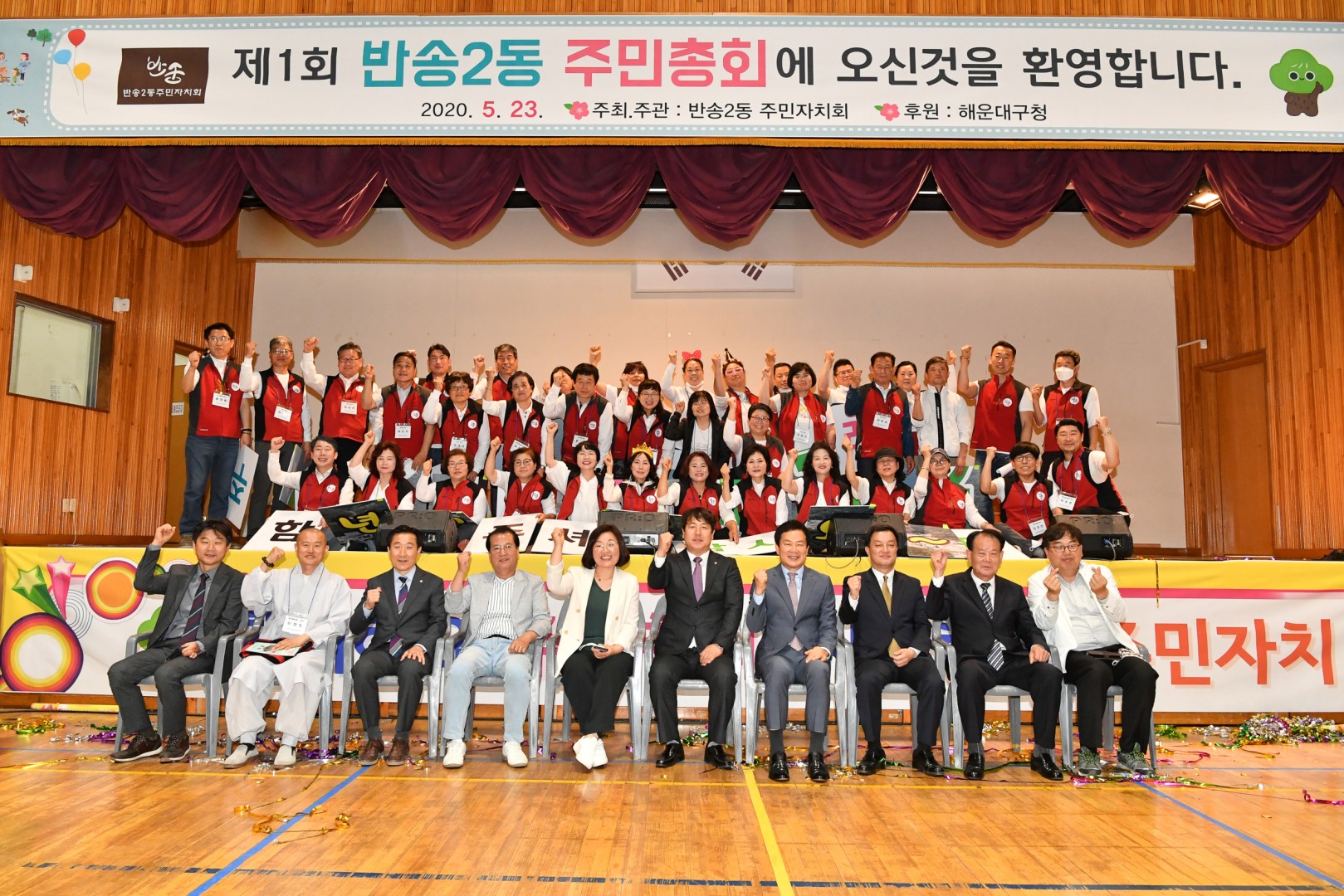 반송2동 주민총회 28
