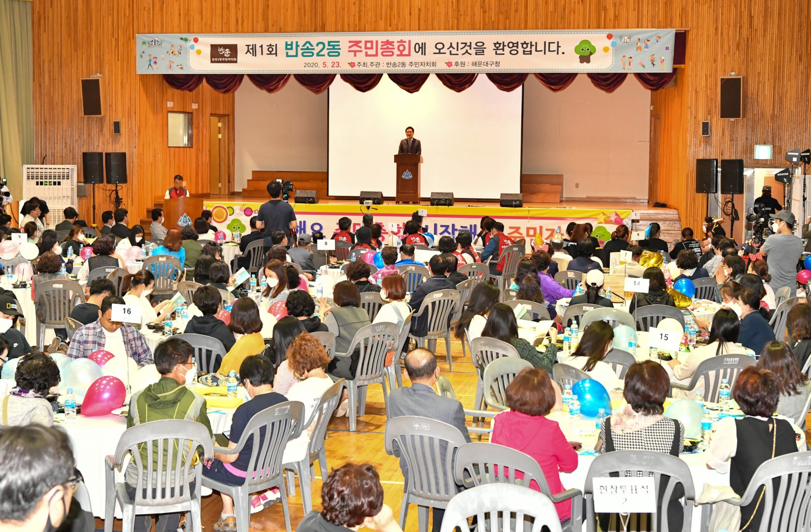 반송2동 주민총회 8