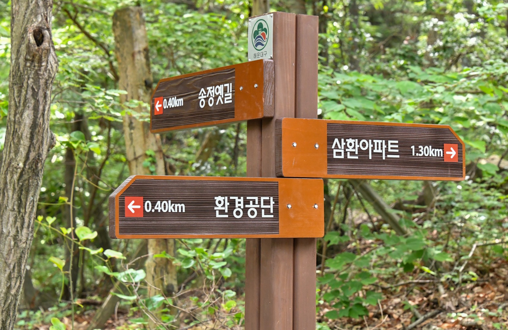 송정 옛길 복원사업 준공식 40