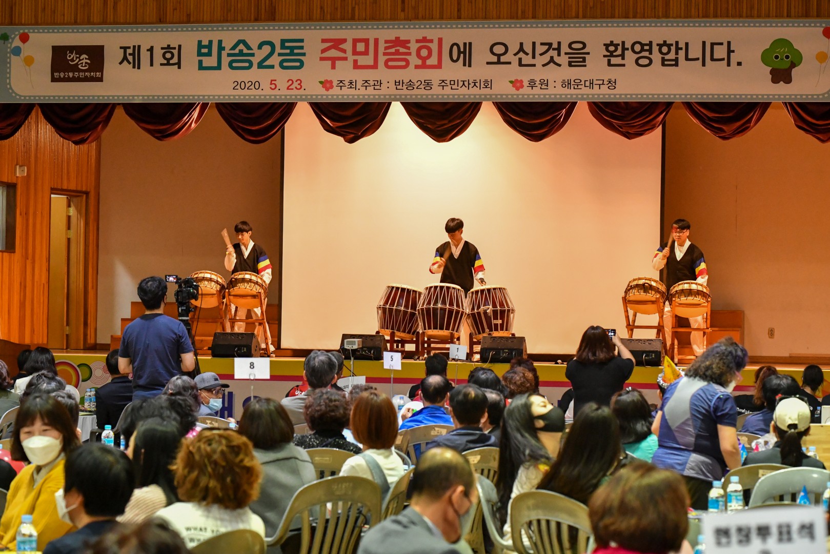 반송2동 주민총회 2