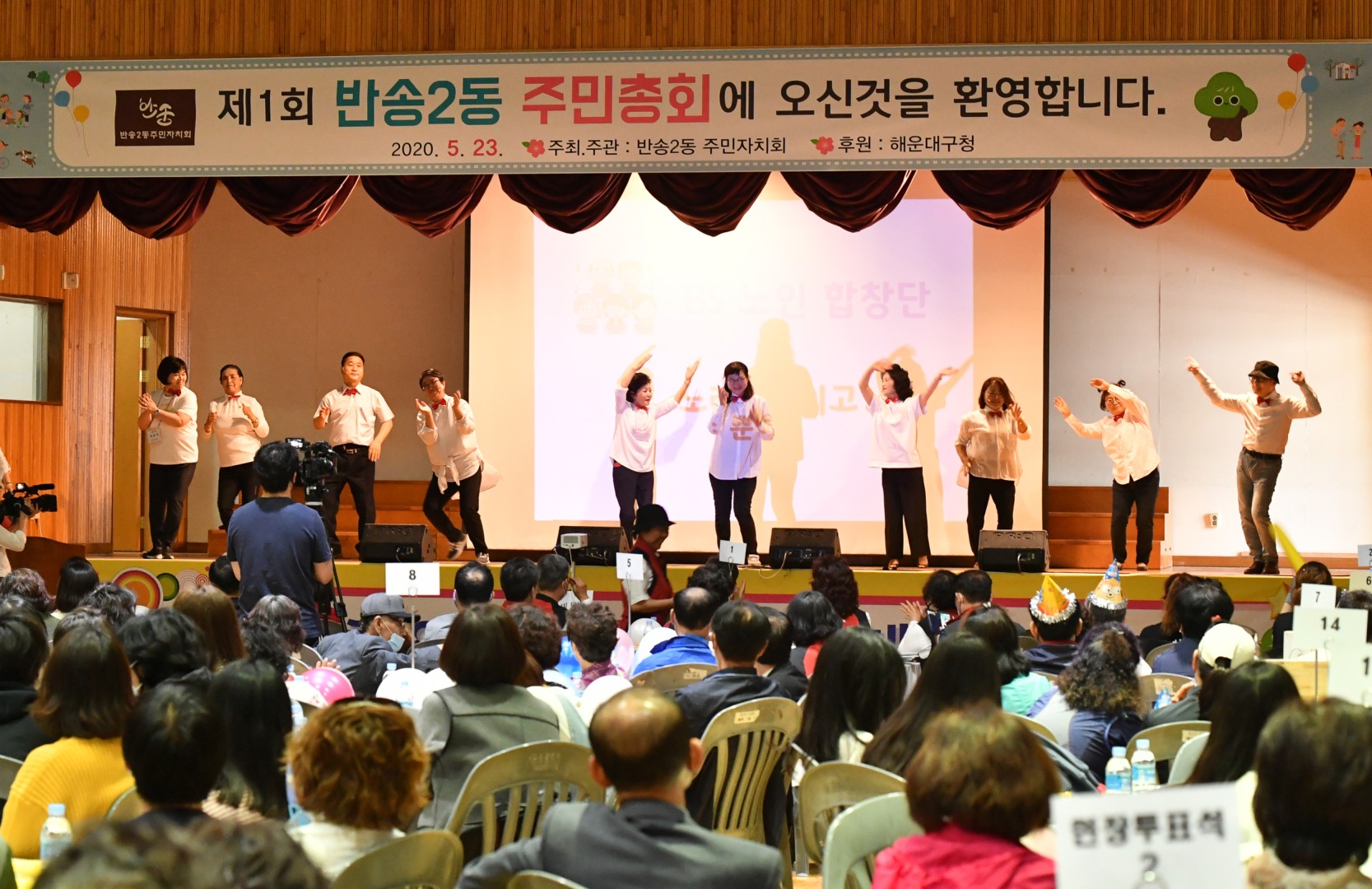 반송2동 주민총회 3
