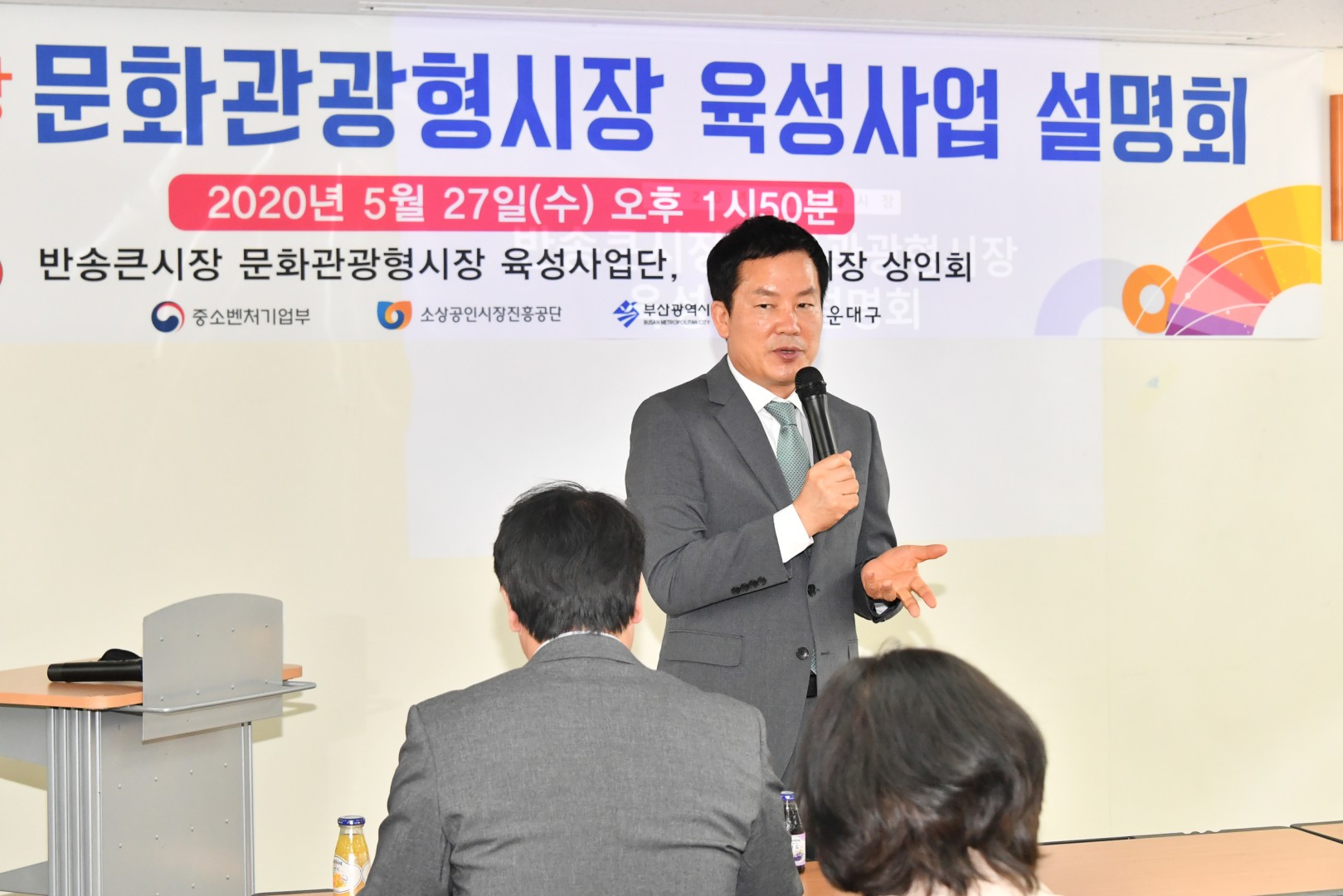 반송큰시장 문화관광형사업 3