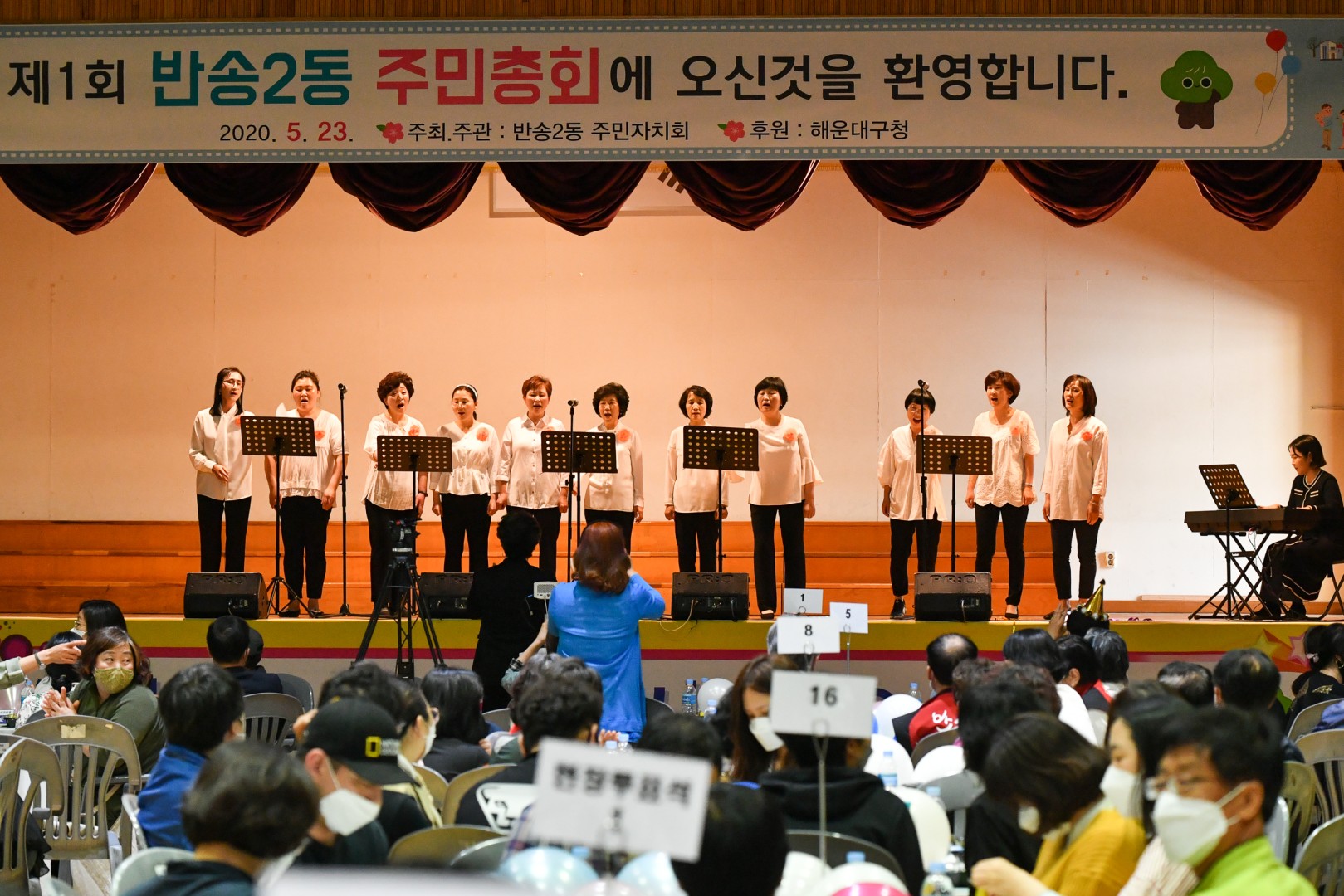 반송2동 주민총회 18