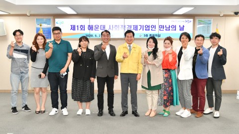 사회적 경제 기업인 간담회