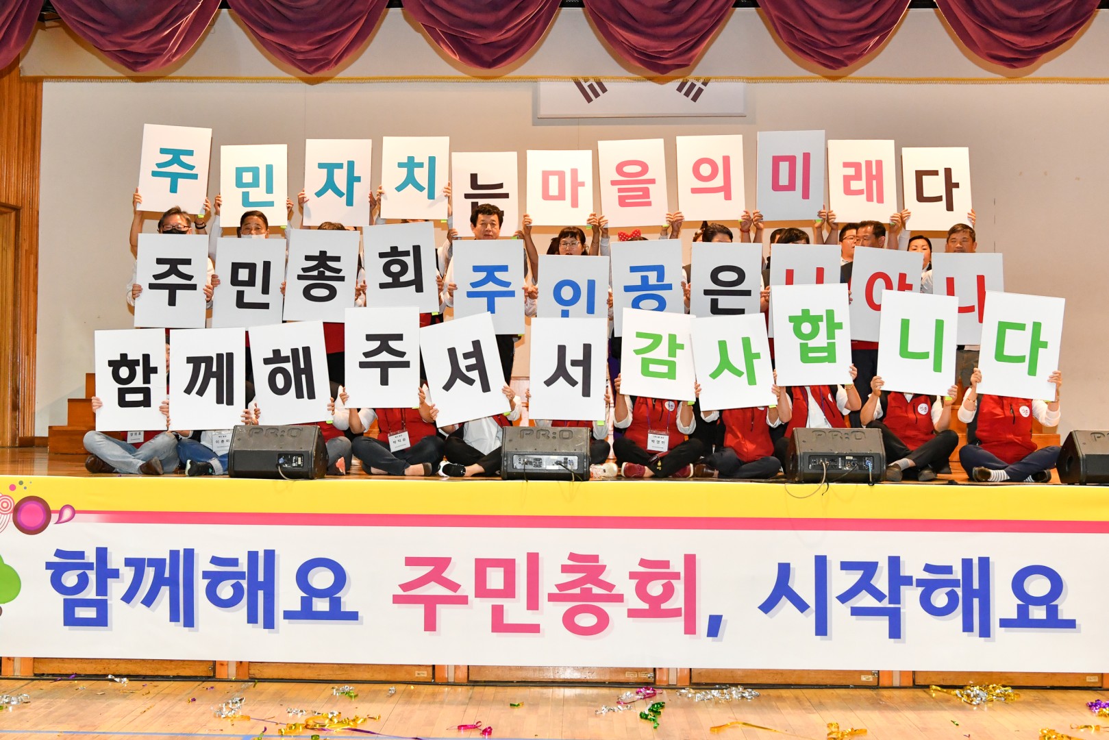 반송2동 주민총회 24