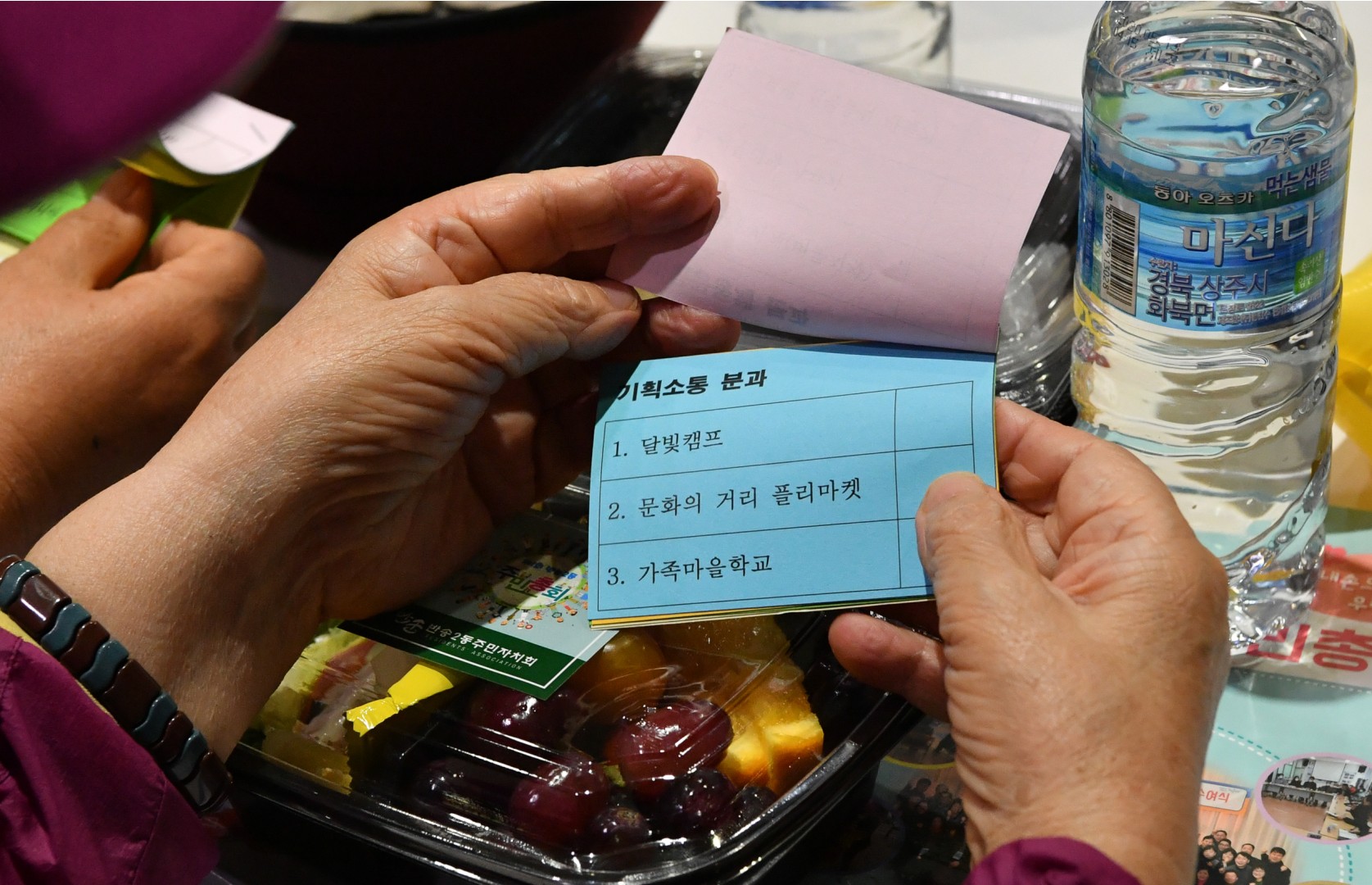 반송2동 주민총회 12