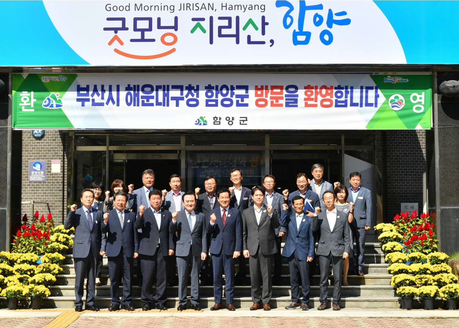 함양군 우호협력 협약식 1