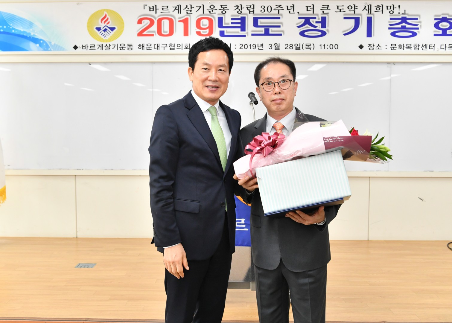 바르게살기 정기총회 8