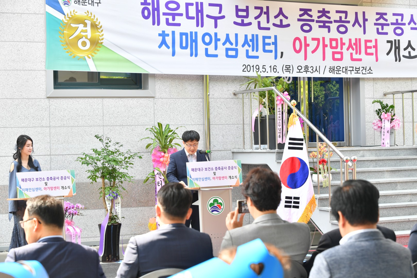 보건소 증축 준공식 13