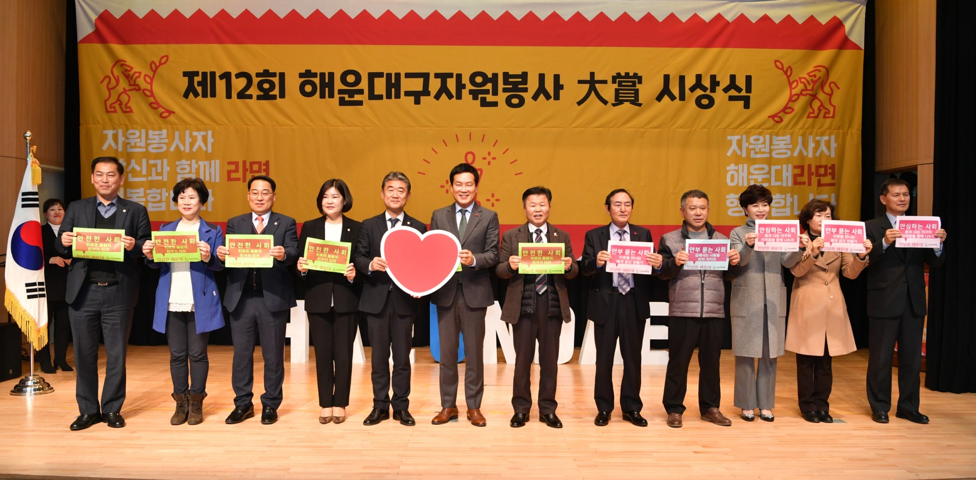 자원봉사 대상 수상식 45
