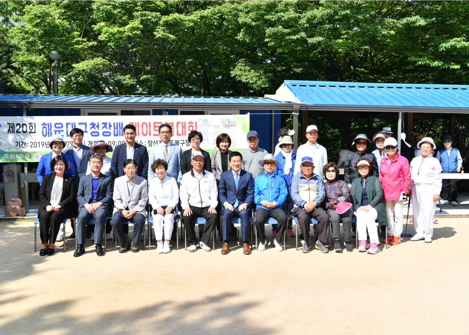 구청장배 게이트볼대회 16