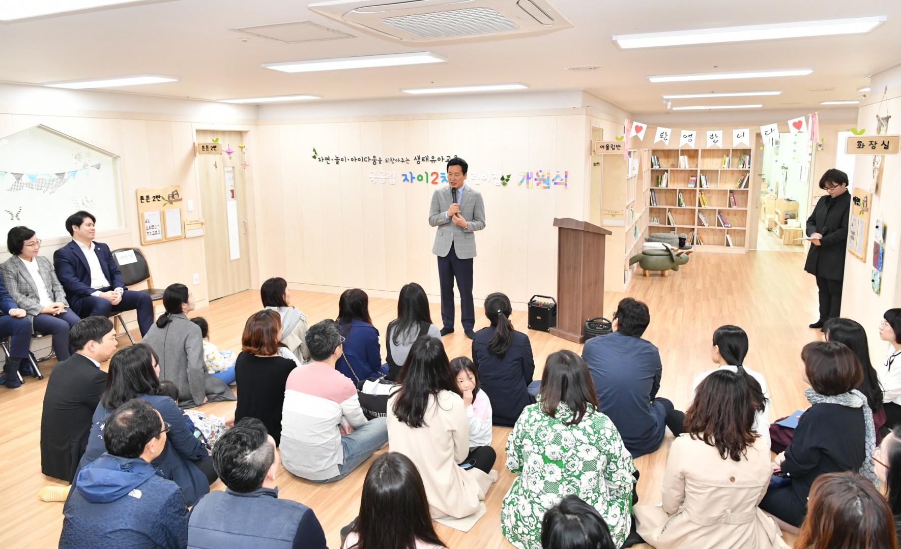 국공림 자이2차 어린이집 개원식 4