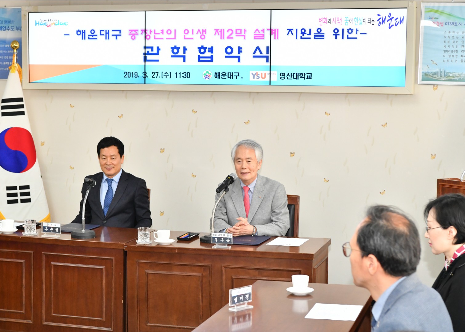 해운대 미래대학 업무협약식 5