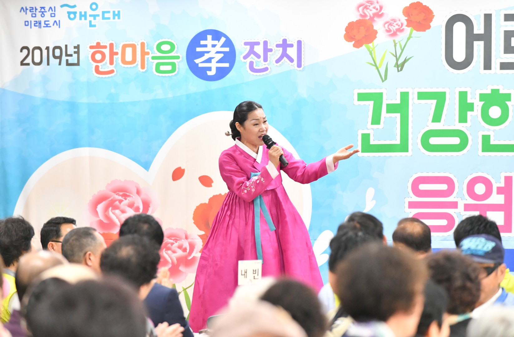 재송2동 경노잔치 5