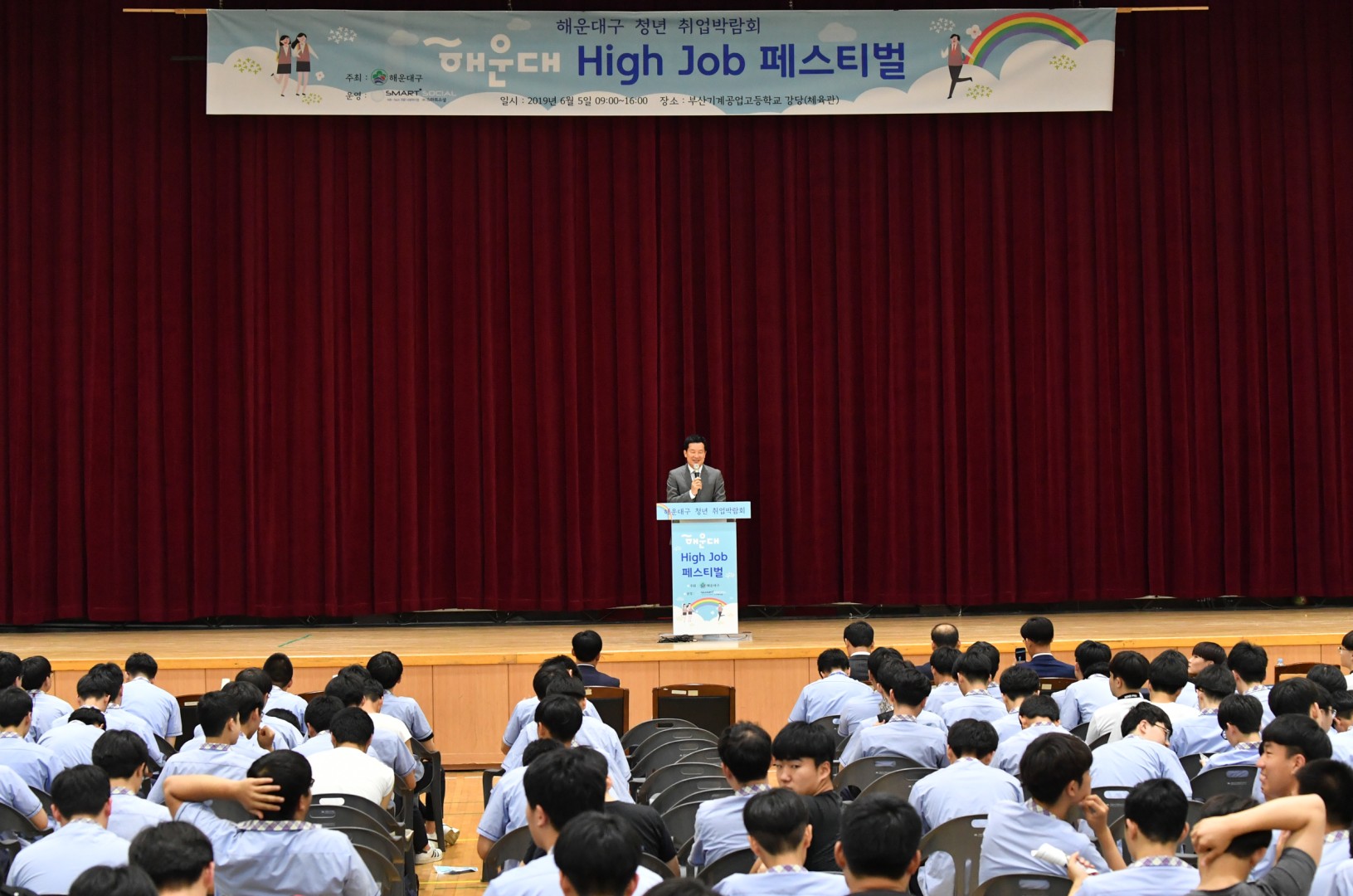 청년 일자리 페스티발 5