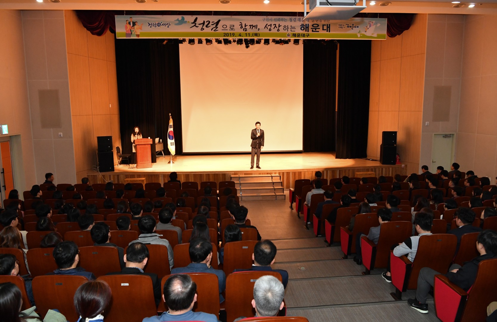 청렴교육 2