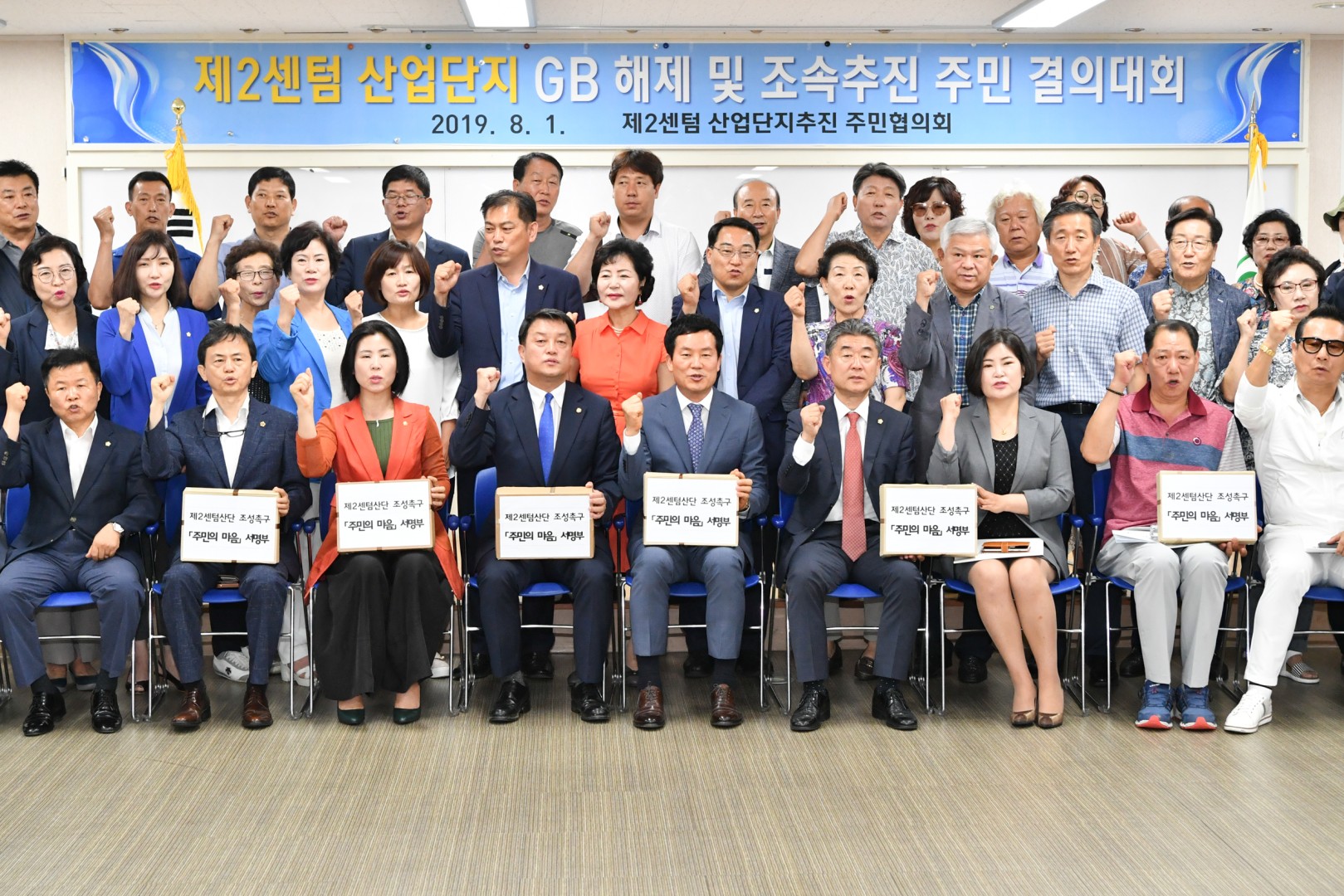 제2센텀산단 결의다집대회 14