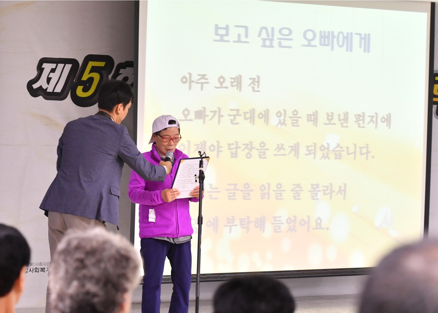 어르신 우리말 겨루기 4