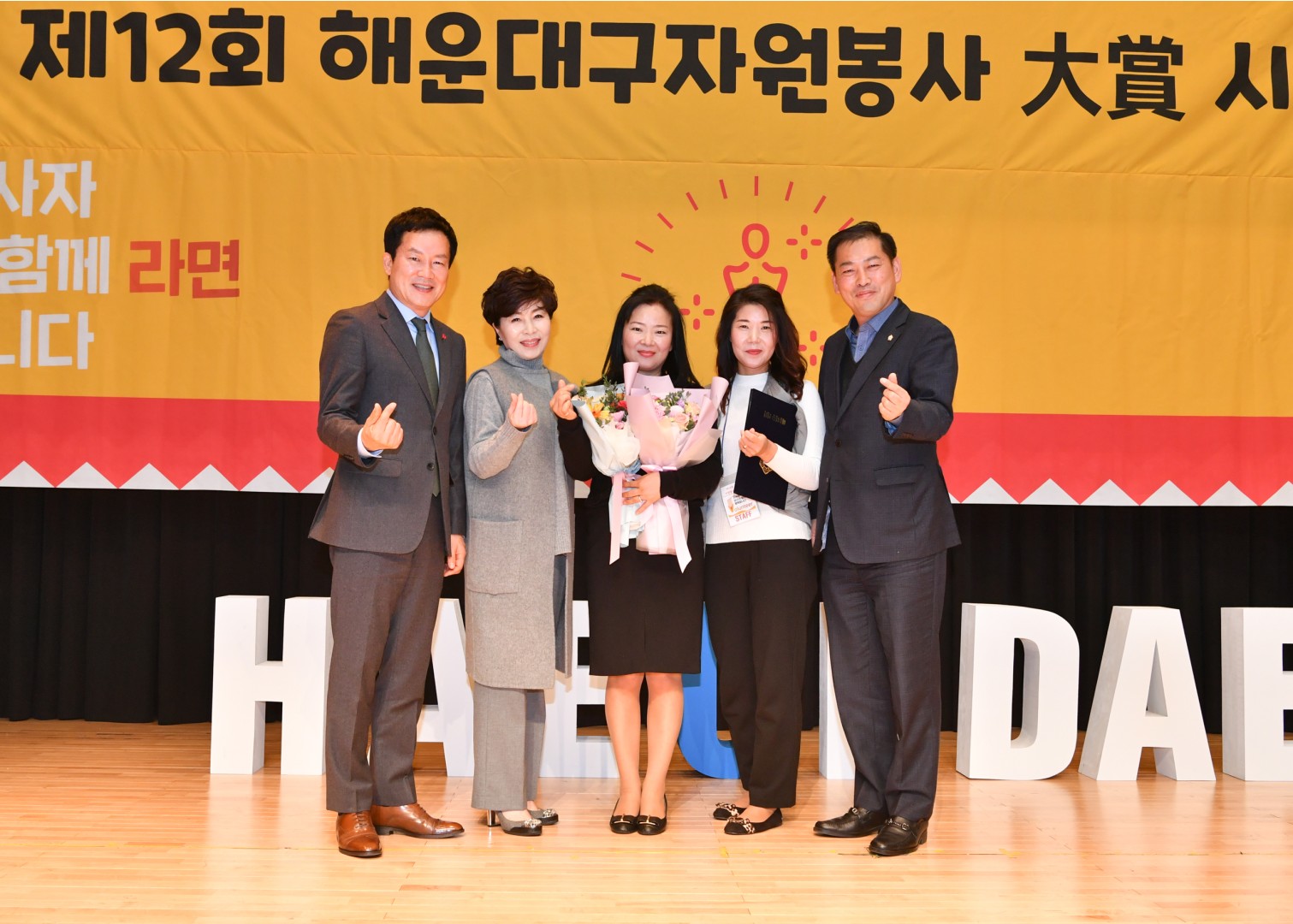 자원봉사 대상 수상식 64