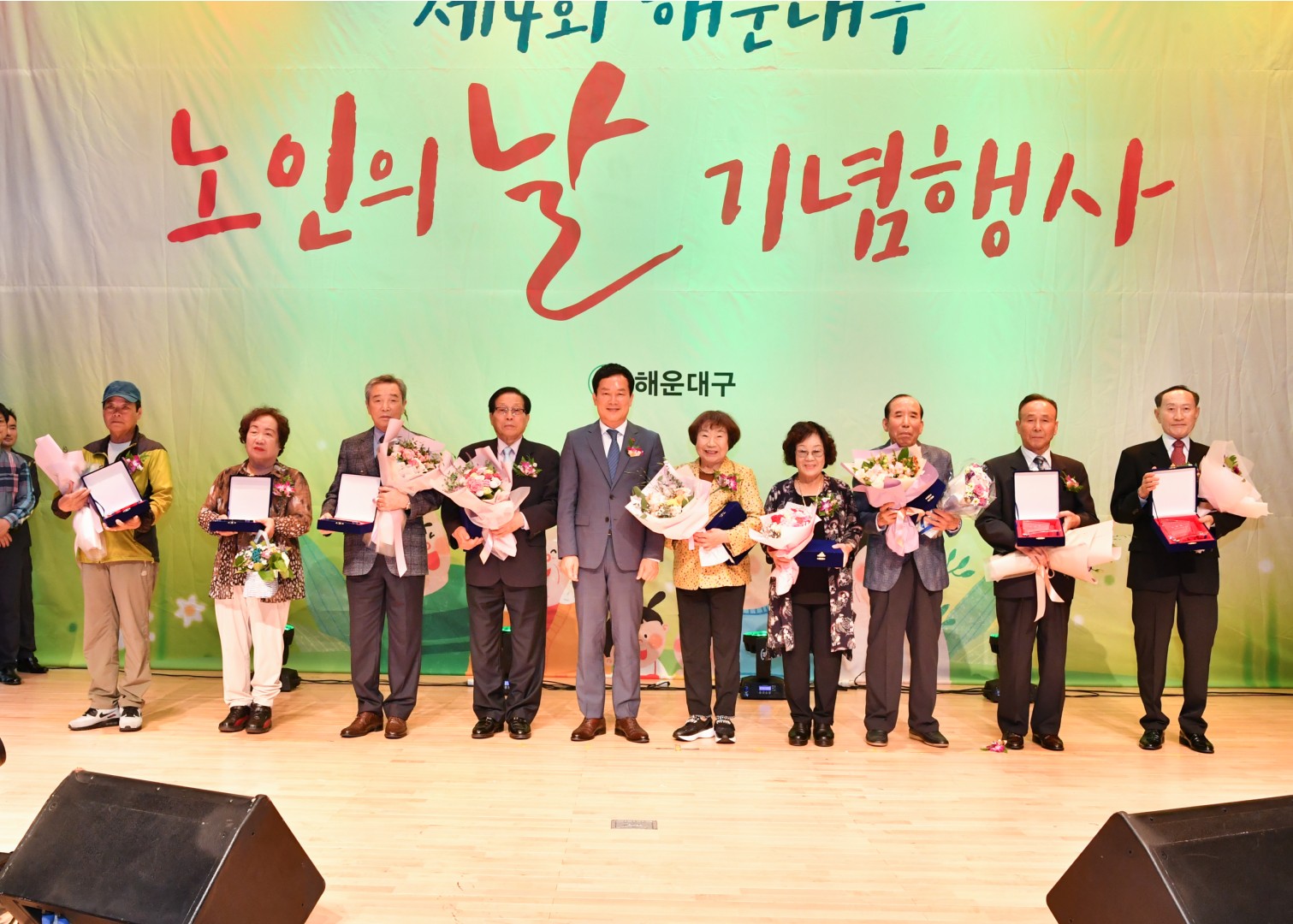 제4회 해운대구 노인의날 18