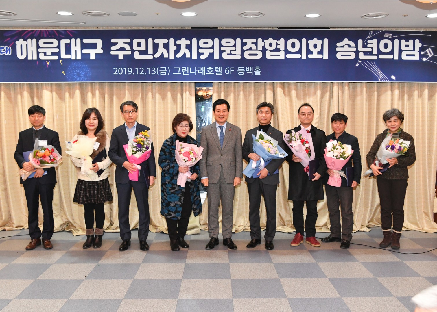 주민자치위원장 협의회 송년회 17