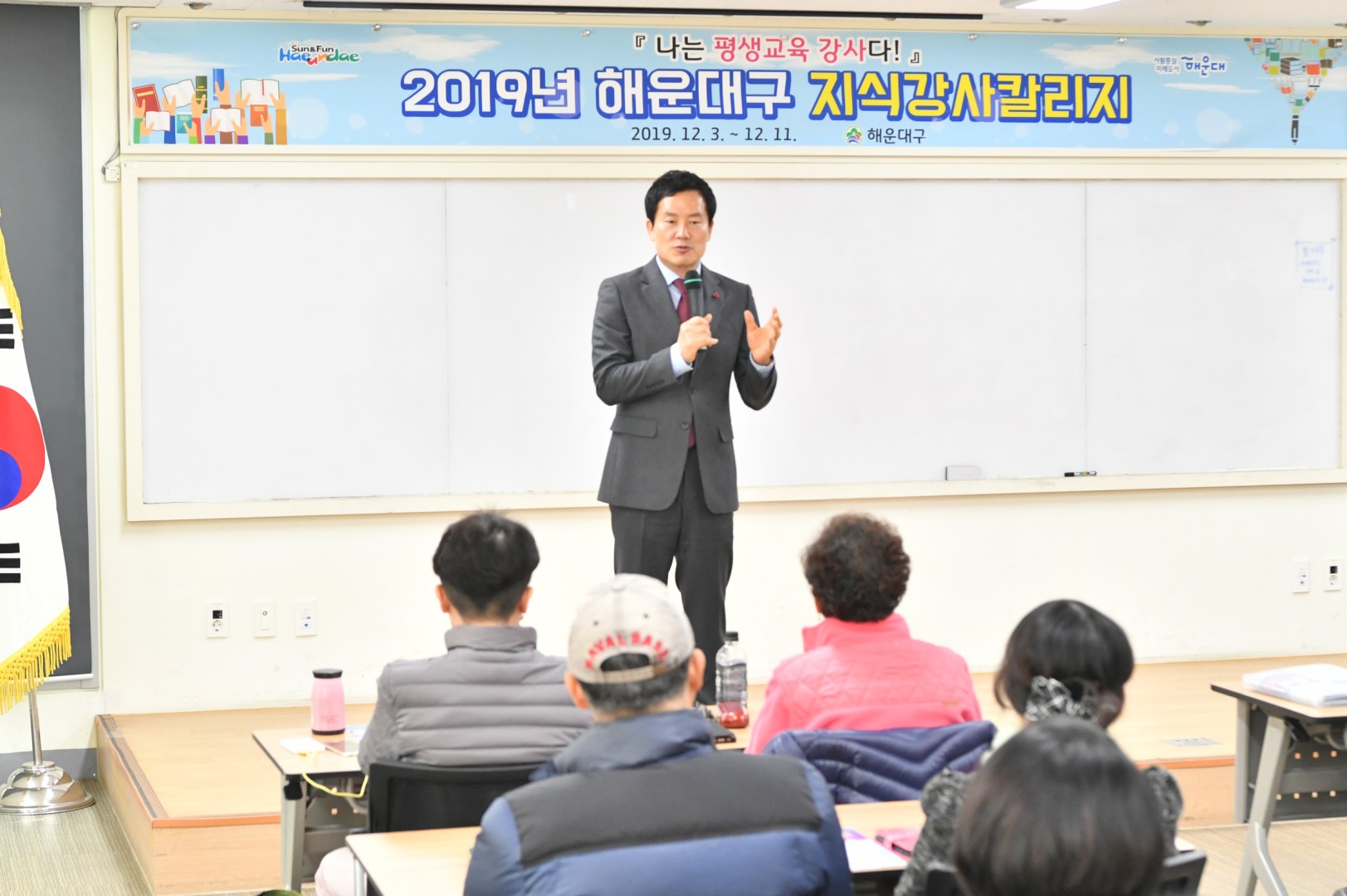 지식강칼리지 개강식 1