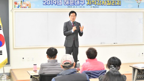 지식강칼리지 개강식