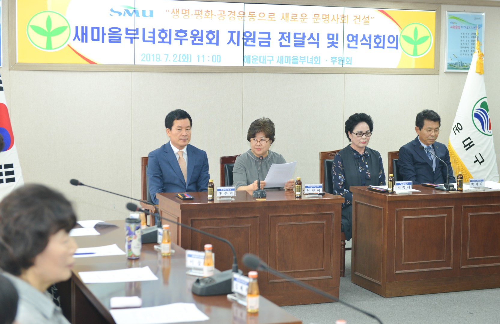 새마을보녀회 후원회 지원금 전달식 6