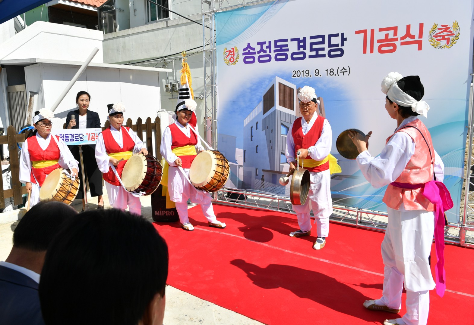 송정동 경로당 기공식 2
