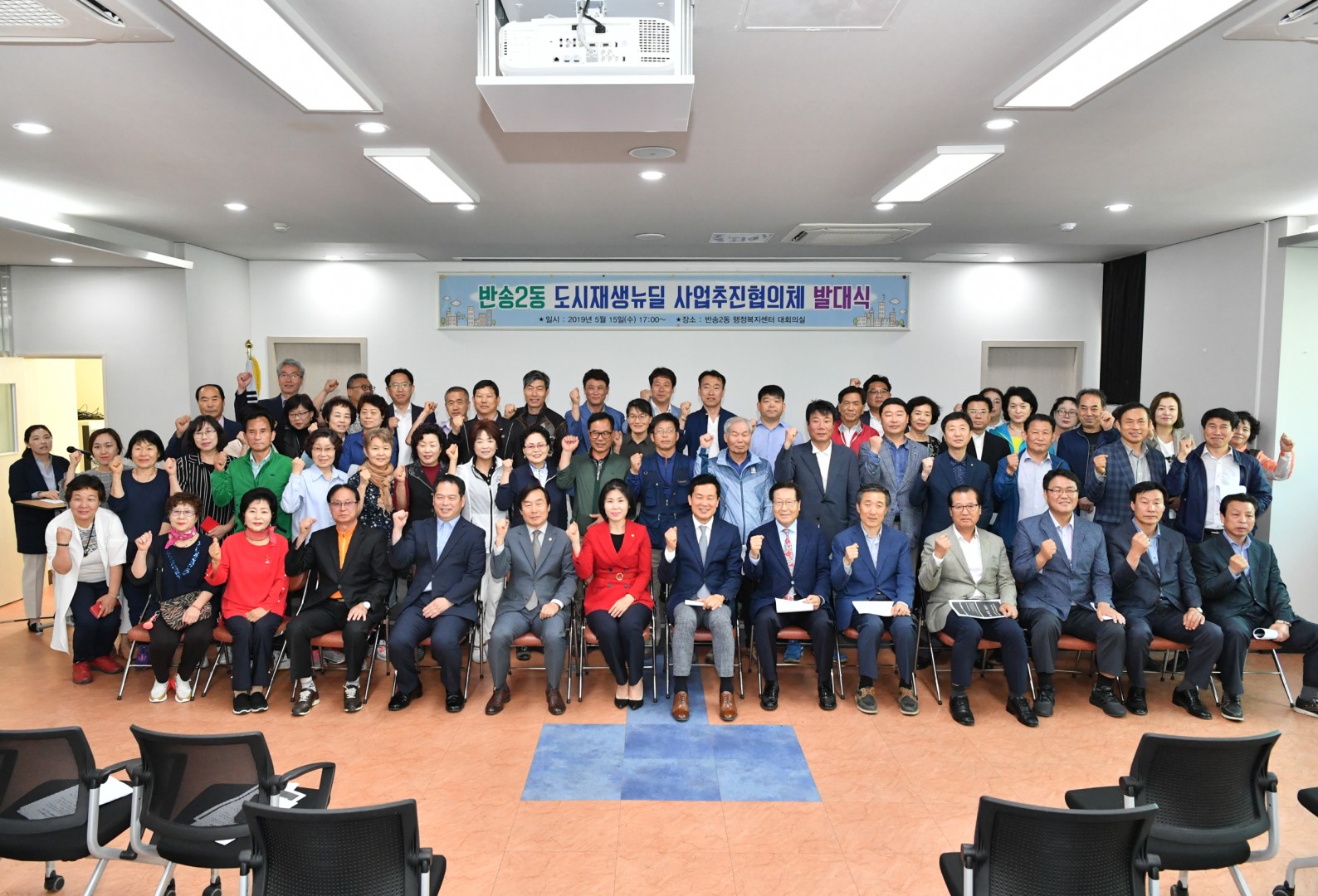 도시재생뉴딜 사업협의체 발대식 11