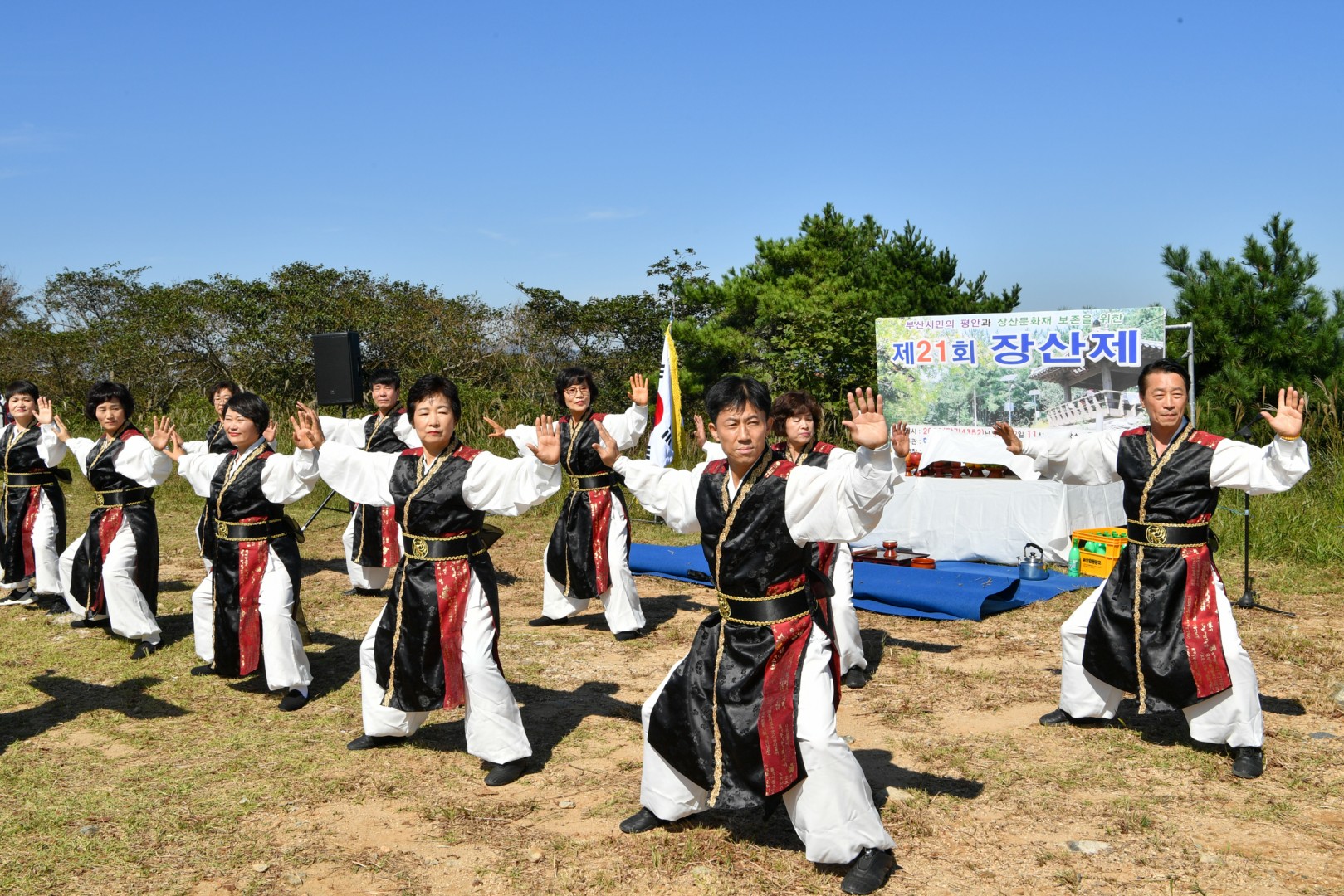 제21회 장산제 9