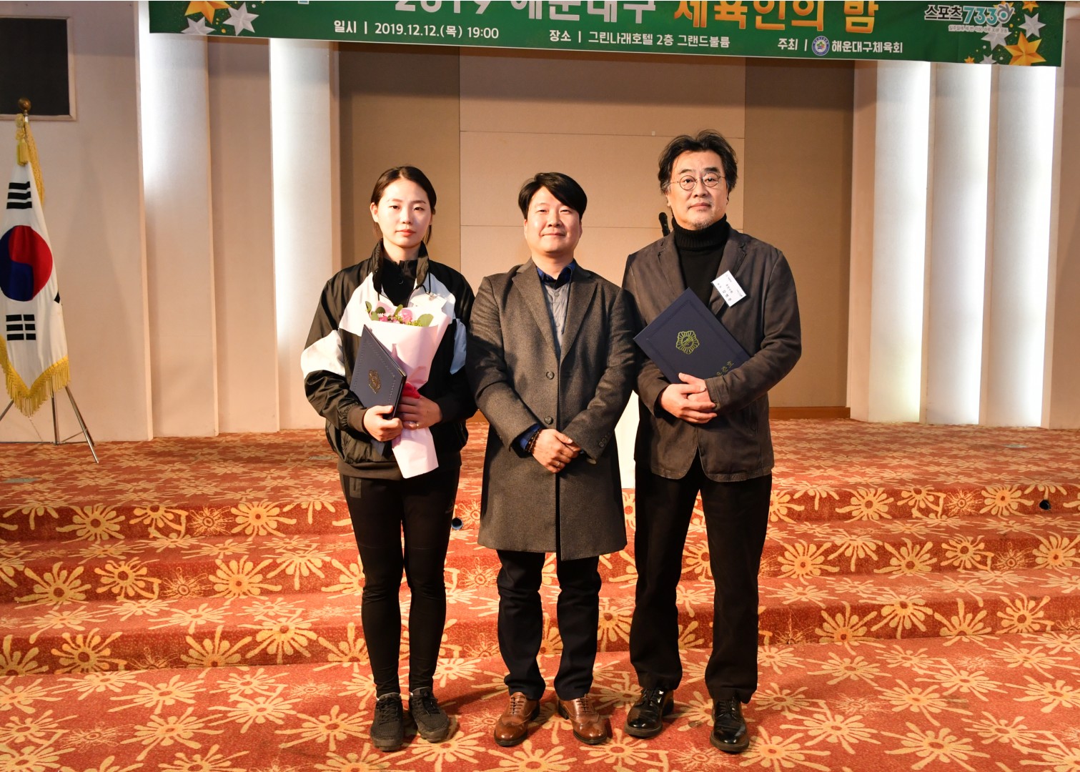 체육인의밤 81