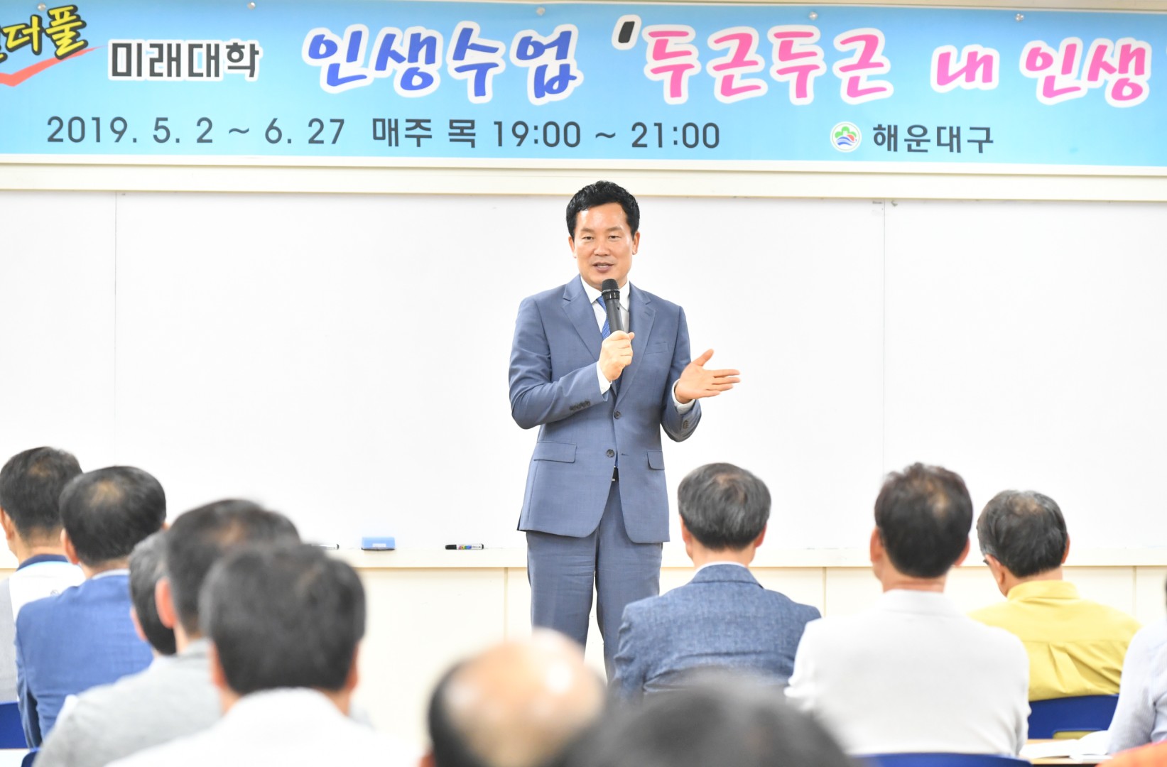 미래대학 인생수업 수료식 3