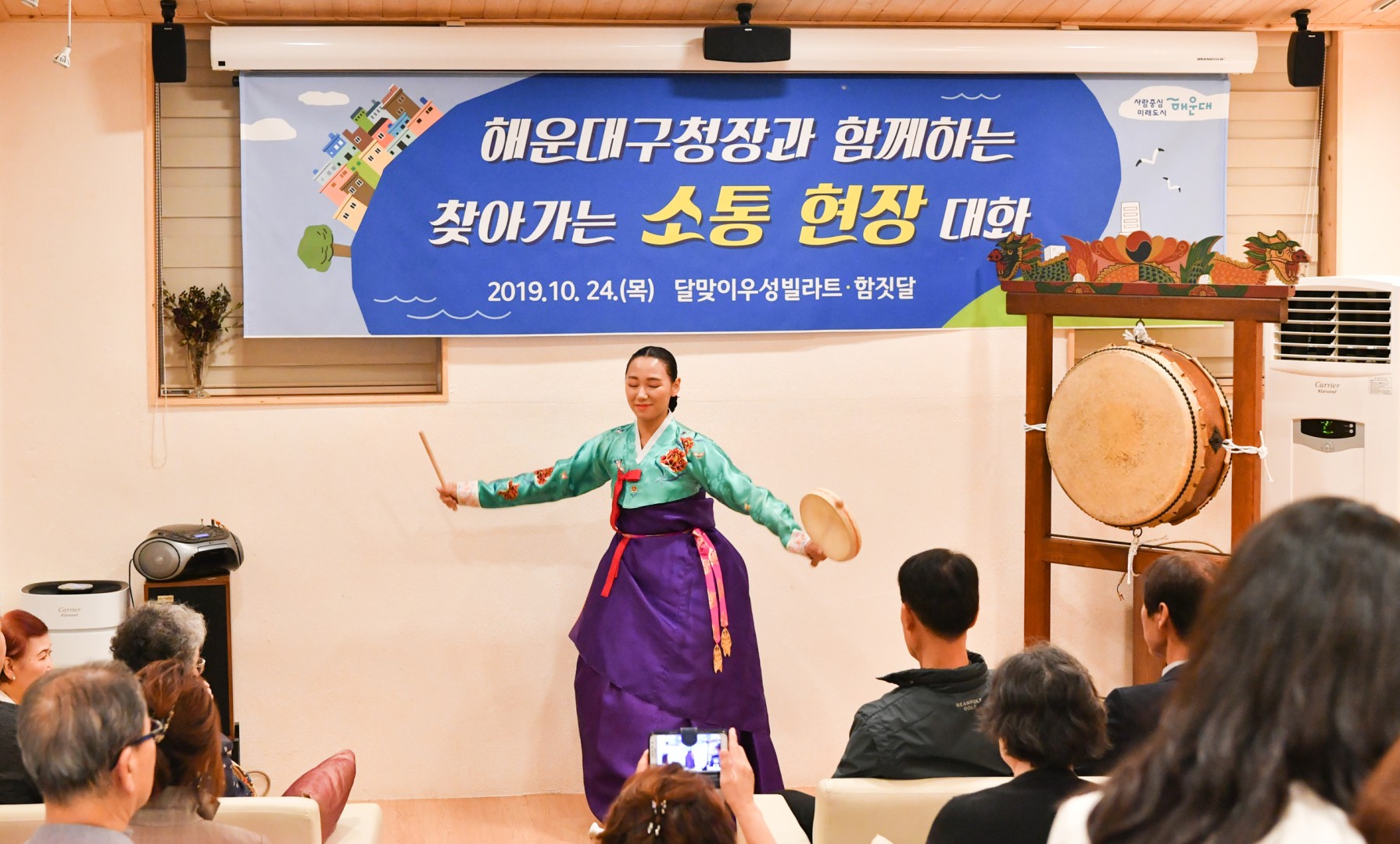 소통 반상회 2