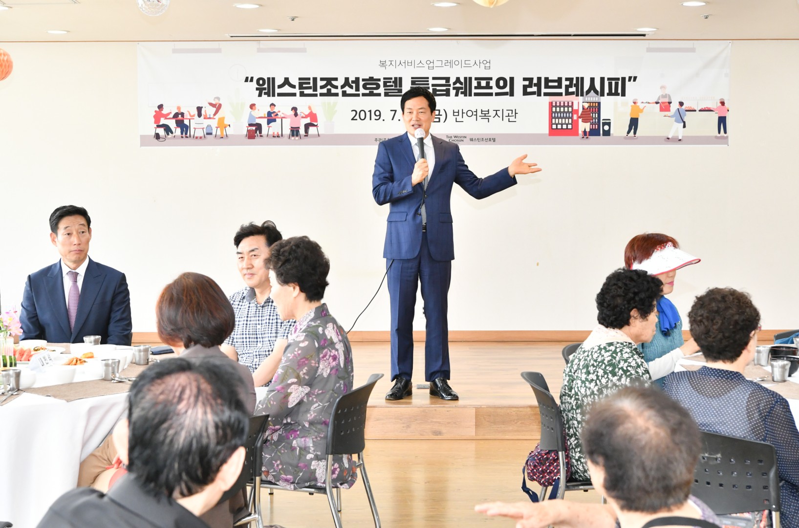 조선호텔 러브레시피 사업 8