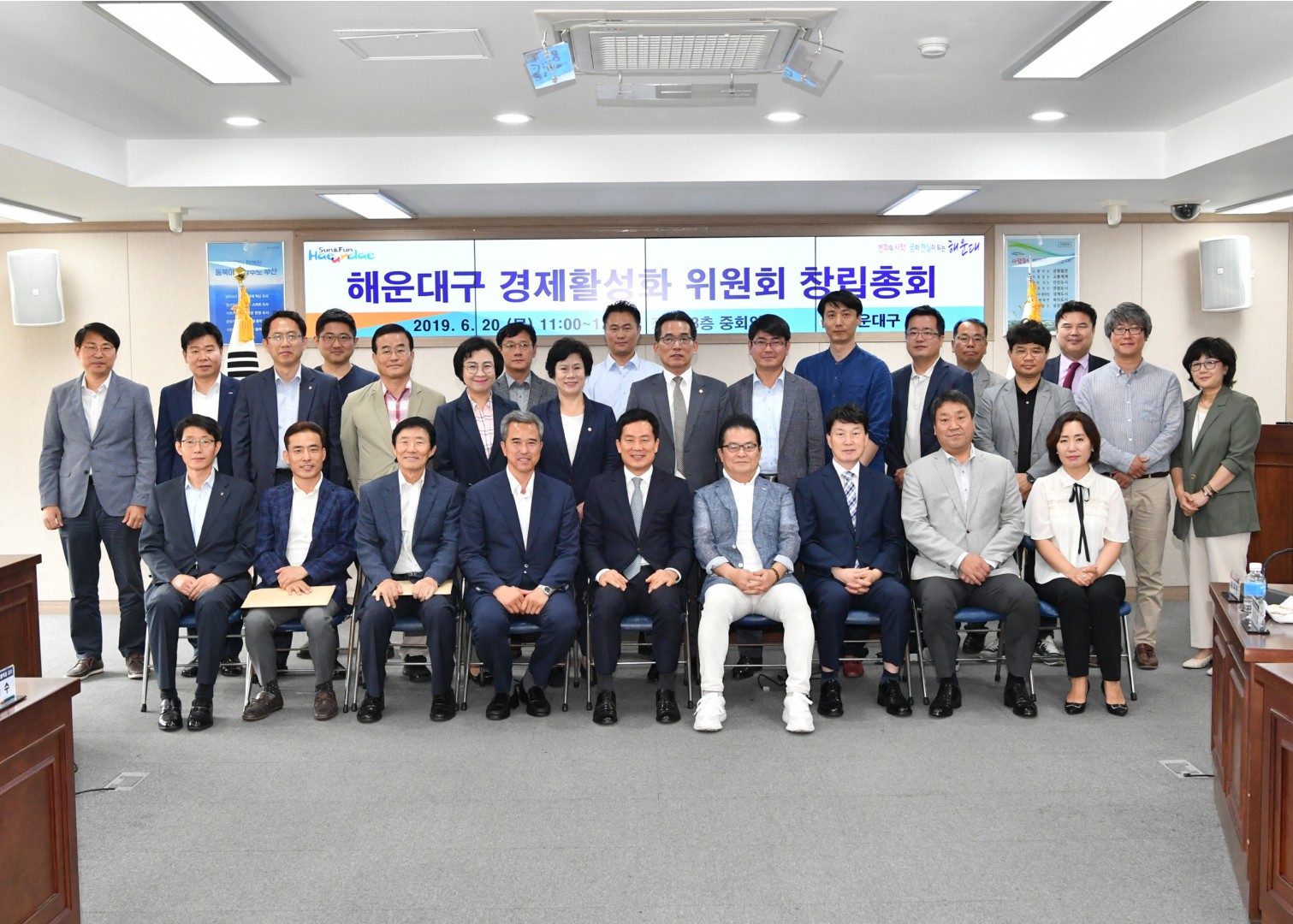 경제활성화위원회 창립총회 48