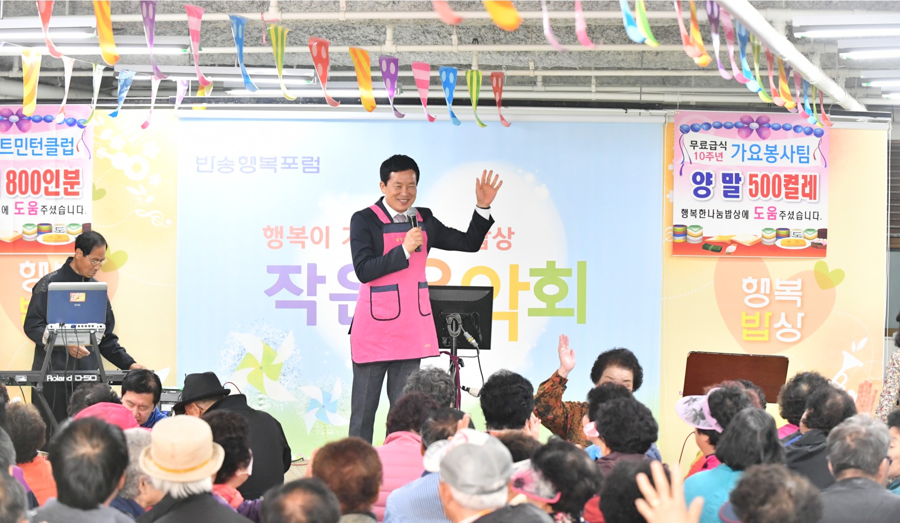 나눔밥상 10주년 6