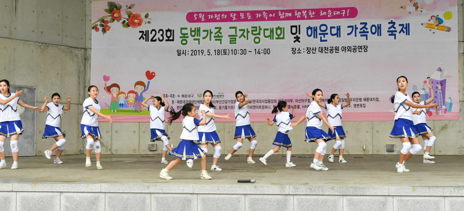 동백글자랑대회등 4