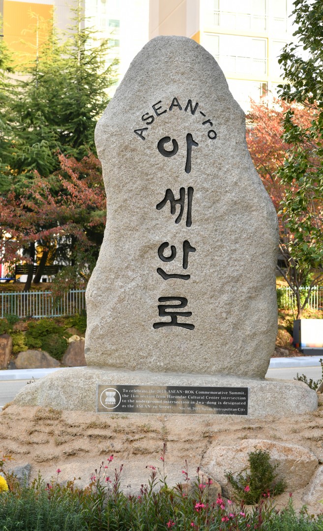 한 아세안 정상회의 환경순찰 22