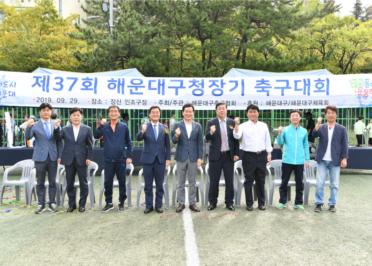 구청장기 축구대회 1