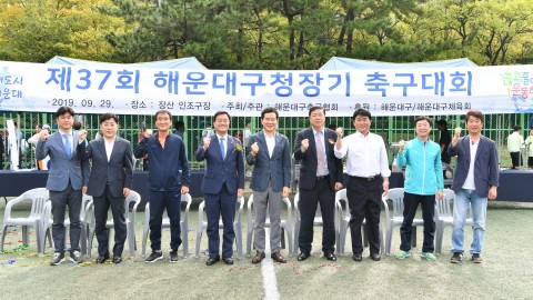 구청장기 축구대회