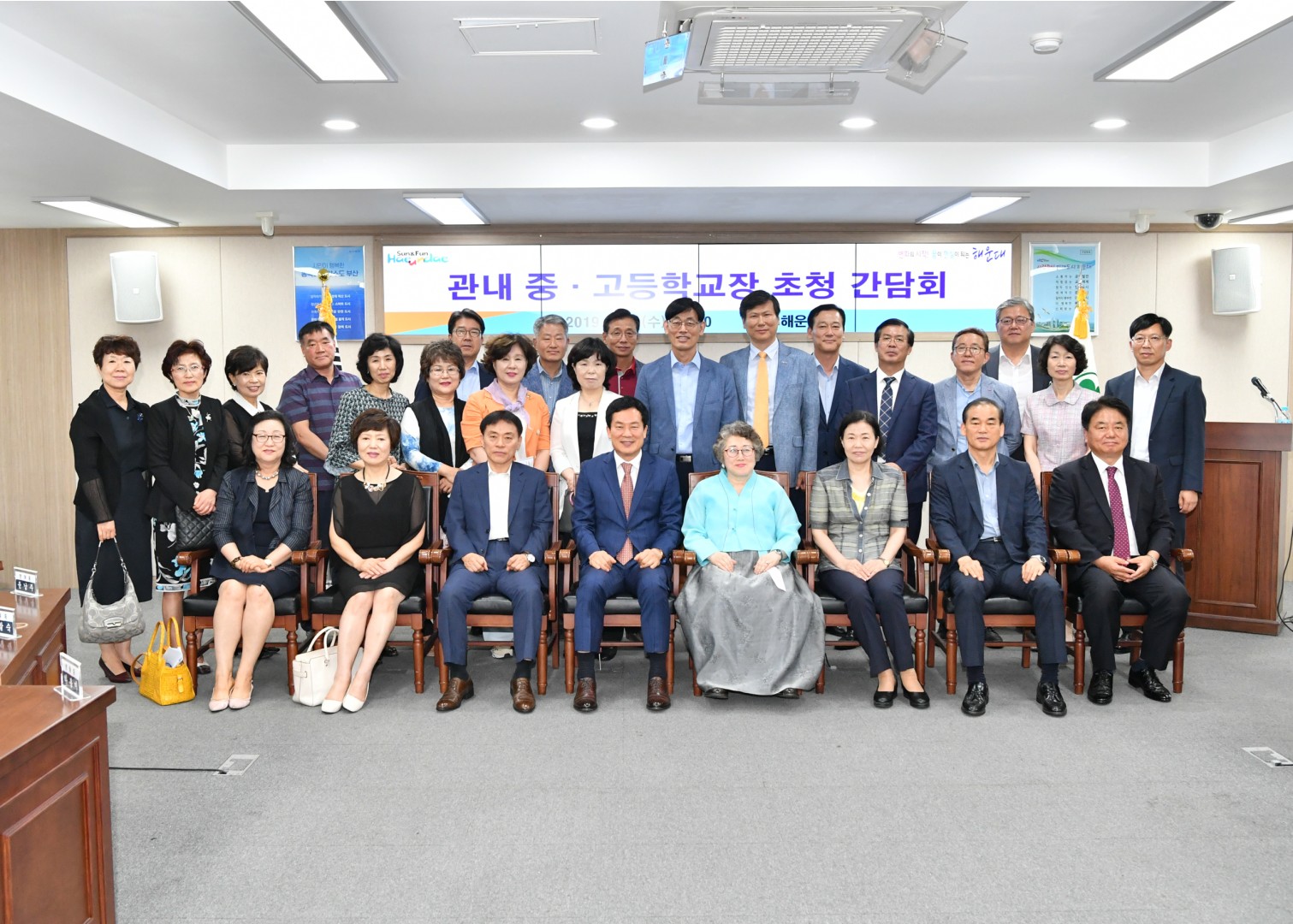 학교장 간담회 6