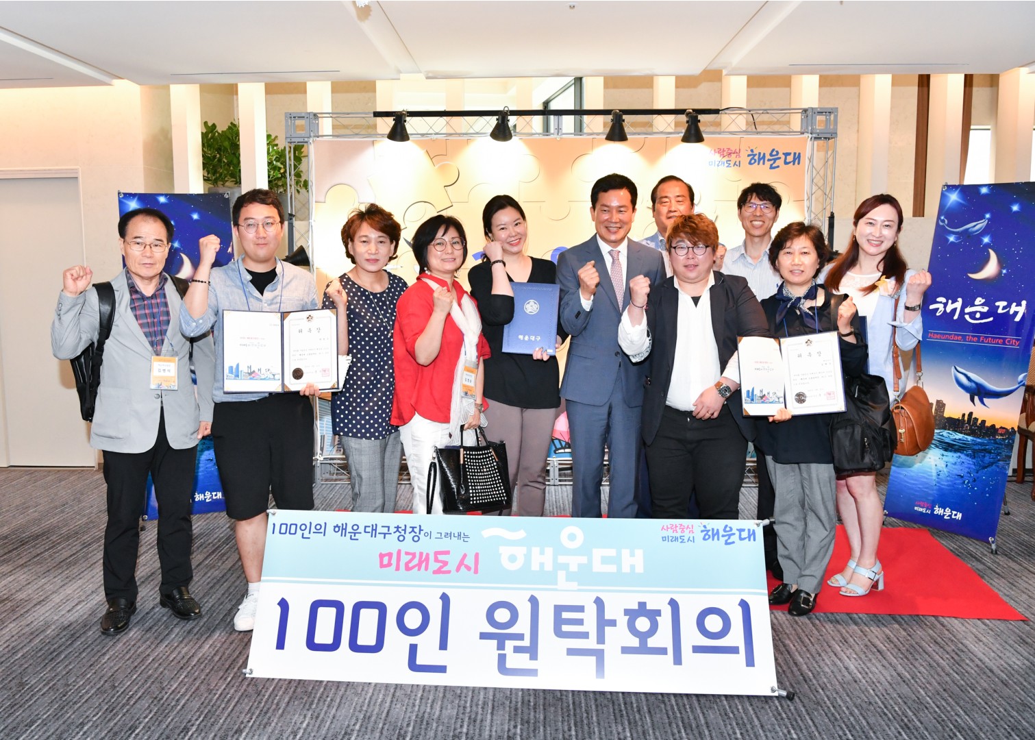 100인 원탁회의 50