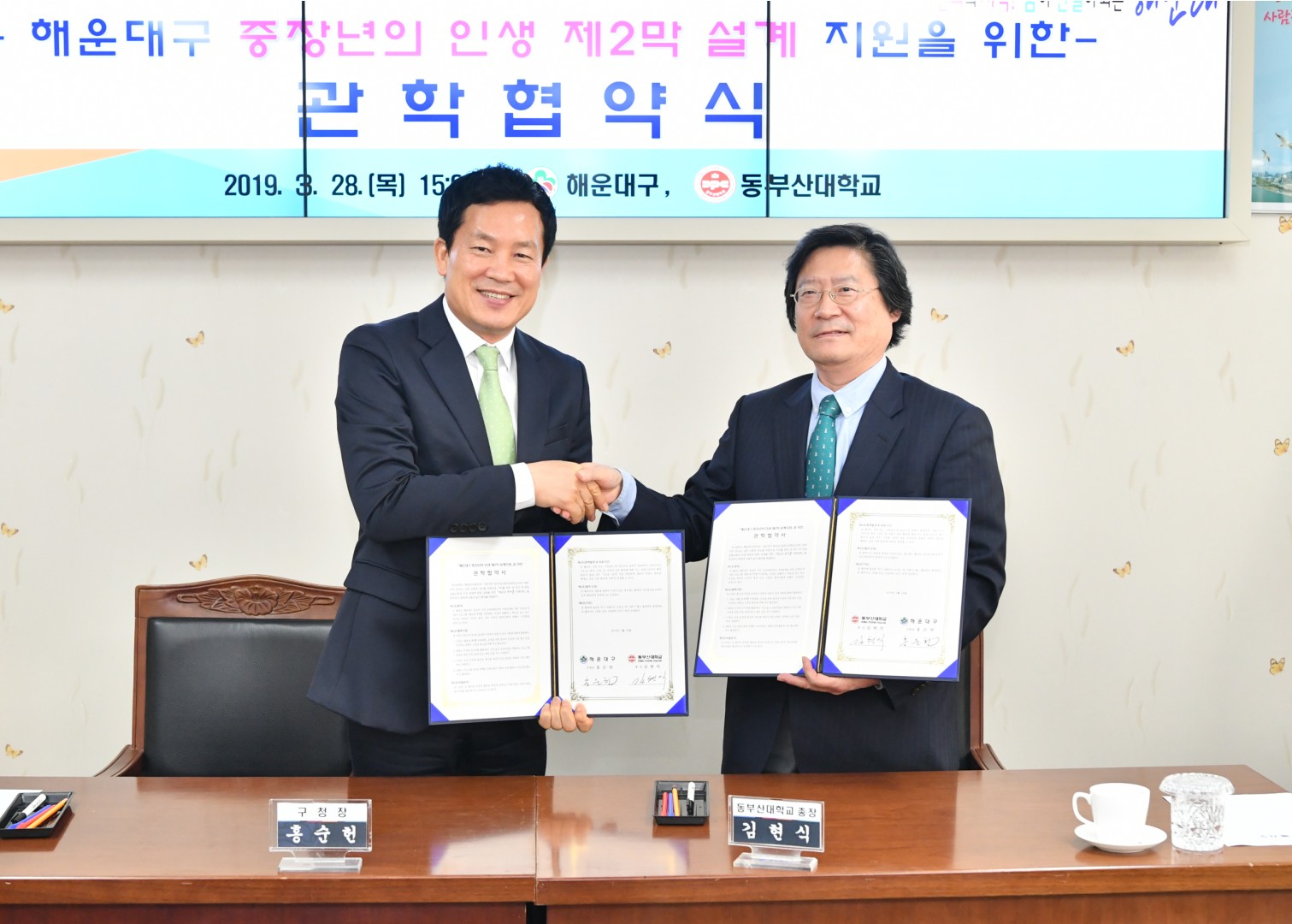관학협력 협약식 6