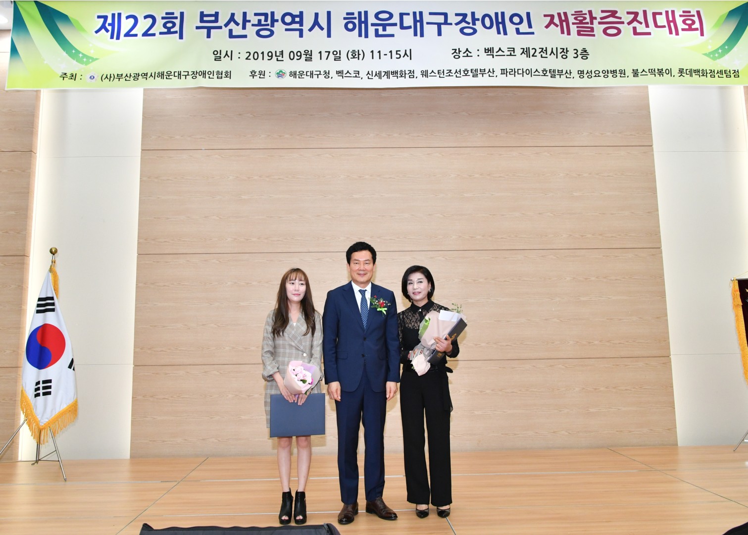 장애인재활증진 7